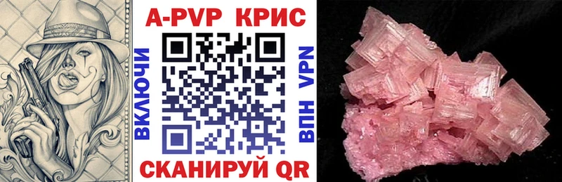 A PVP Соль  наркота  Теберда 