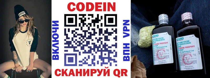 наркошоп  Теберда  Codein Purple Drank 