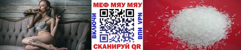 Меф мяу мяу  Теберда 