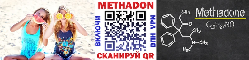 МЕТАДОН VHQ сколько стоит Теберда